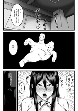 Page 85 of 気持ち良ければ何でも良い