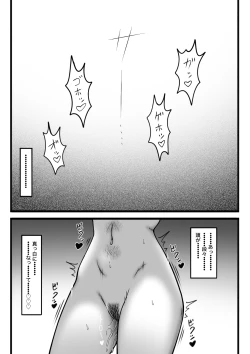 Page 86 of 気持ち良ければ何でも良い