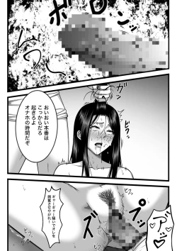 Page 90 of 気持ち良ければ何でも良い
