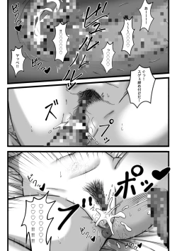 Page 98 of 気持ち良ければ何でも良い
