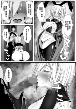 Page 12 of Muchi Najimi 2