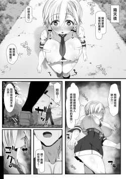 Page 40 of Muchi Najimi 2