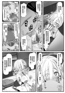 Page 41 of Muchi Najimi 2