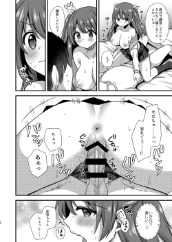 Page 15 of Hora Hora Shinai no?