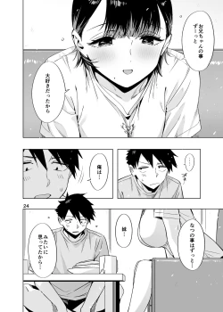 Page 23 of Ed no Eroi Hon. 2024 「Nacchan」