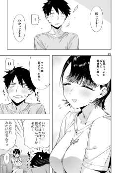 Page 24 of Ed no Eroi Hon. 2024 「Nacchan」