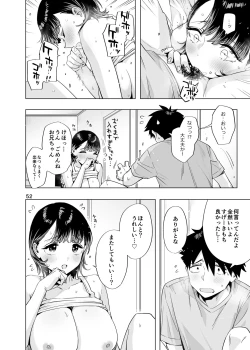 Page 51 of Ed no Eroi Hon. 2024 「Nacchan」