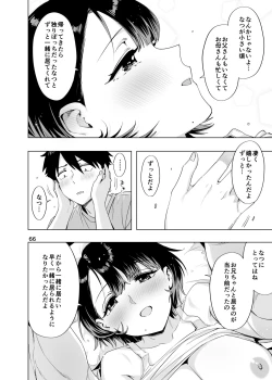 Page 65 of Ed no Eroi Hon. 2024 「Nacchan」