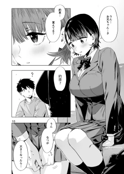 Page 9 of Ed no Eroi Hon. 2024 「Nacchan」