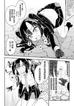 Page 18 of Yuuka to Karada ga Irekawaru