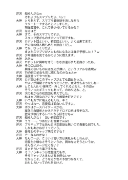 Page 27 of Hyakka Ryouran