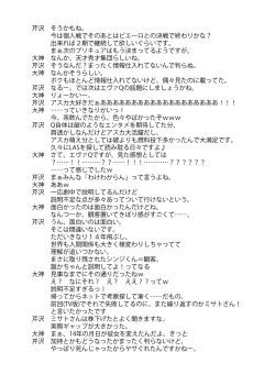 Page 28 of Hyakka Ryouran