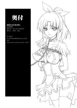 Page 32 of Hyakka Ryouran