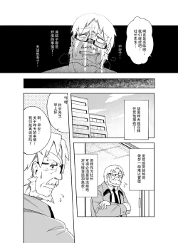 Page 8 of Kyuketsu Shukkou