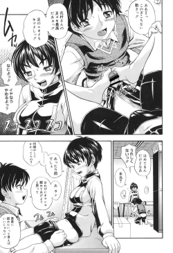 Page 10 of Koi ni Ochiyou - Love me do.