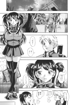 Page 122 of Koi ni Ochiyou - Love me do.