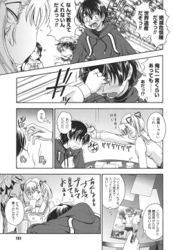 Page 150 of Koi ni Ochiyou - Love me do.