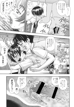Page 42 of Koi ni Ochiyou - Love me do.