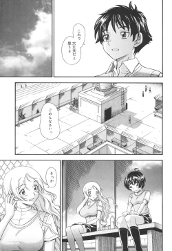 Page 76 of Koi ni Ochiyou - Love me do.
