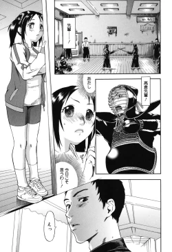 Page 174 of Warau Kangofu