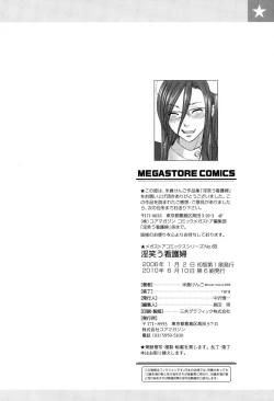 Page 223 of Warau Kangofu