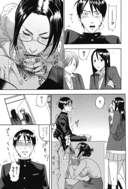 Page 50 of Warau Kangofu