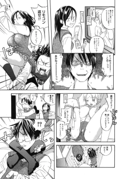 Page 74 of Warau Kangofu