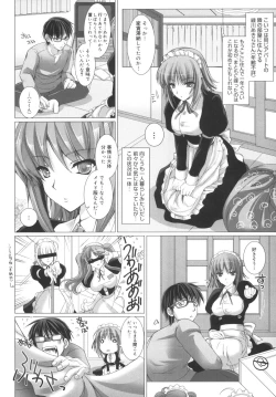Page 12 of Maid Yome - Maid Bride