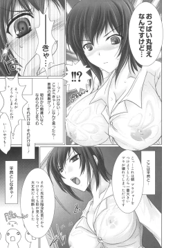 Page 135 of Maid Yome - Maid Bride