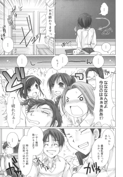 Page 137 of Maid Yome - Maid Bride