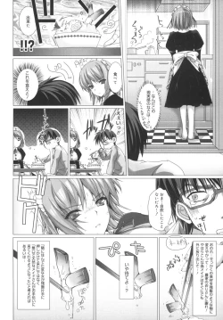 Page 14 of Maid Yome - Maid Bride