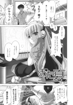 Page 157 of Maid Yome - Maid Bride