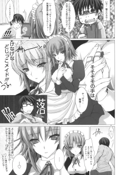 Page 15 of Maid Yome - Maid Bride