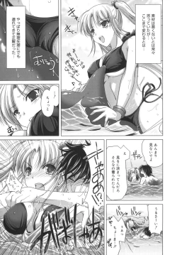 Page 161 of Maid Yome - Maid Bride