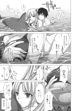 Page 163 of Maid Yome - Maid Bride