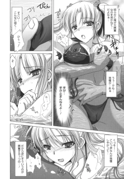 Page 164 of Maid Yome - Maid Bride