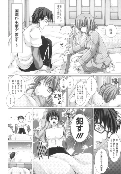 Page 16 of Maid Yome - Maid Bride