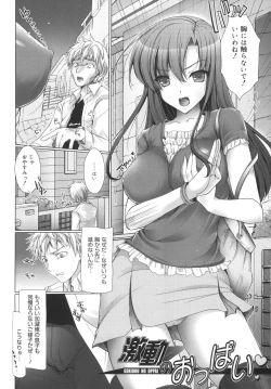 Page 178 of Maid Yome - Maid Bride