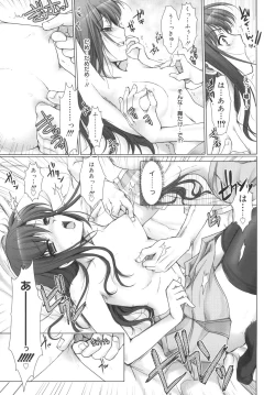 Page 185 of Maid Yome - Maid Bride