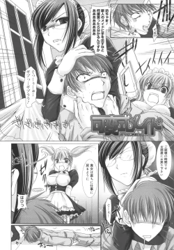 Page 198 of Maid Yome - Maid Bride