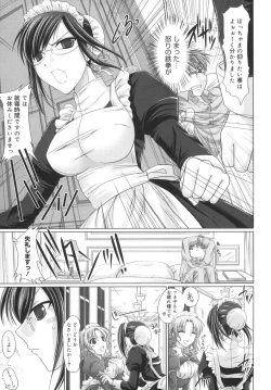 Page 201 of Maid Yome - Maid Bride