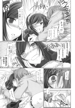 Page 205 of Maid Yome - Maid Bride