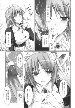 Page 75 of Maid Yome - Maid Bride