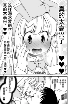 Page 29 of Ecchi na Gedoku ni Hamacchatte Jibun kara Doku o Ukeru Komatta Alice | 沉浸在H的解毒过程让自己中毒的令人困扰的爱丽丝