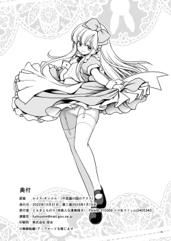 Page 44 of Ecchi na Gedoku ni Hamacchatte Jibun kara Doku o Ukeru Komatta Alice | 沉浸在H的解毒过程让自己中毒的令人困扰的爱丽丝