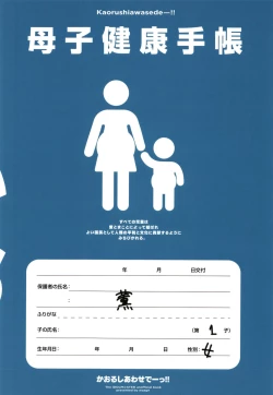 Page 28 of Kaorushiawasede-!!