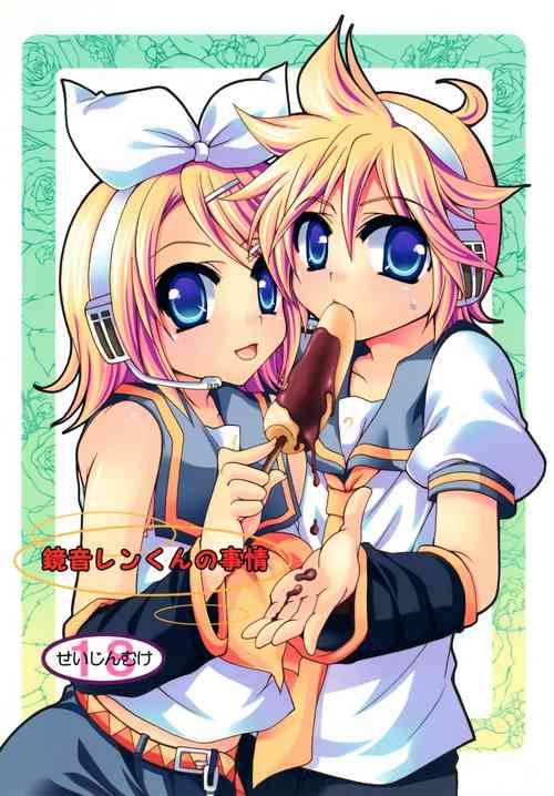 Download Kagamine Len-kun no Jijou