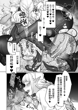 Page 18 of Futanari Chiryou Succubus Clinic Zero