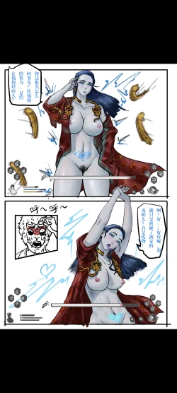 Page 3 of Black Myth: Wukong （亢金星君恶堕后传）