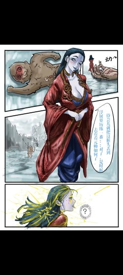 Page 8 of Black Myth: Wukong （亢金星君恶堕后传）